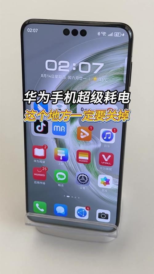 手机换了屏幕后耗电快怎么办图标