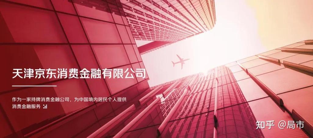 捷信金融公司还在吗缩略图