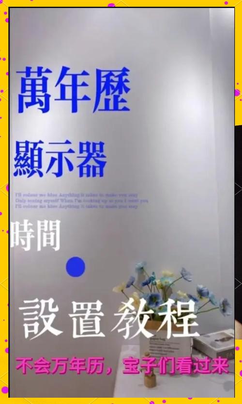万年历的闹钟设置方法图标