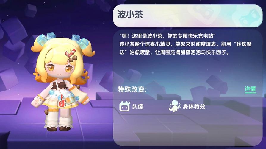 迷你世界波小茶