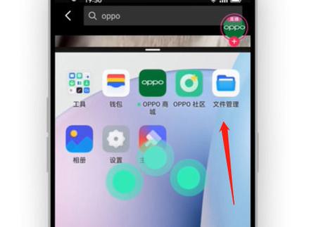 oppo手机怎么关掉分屏