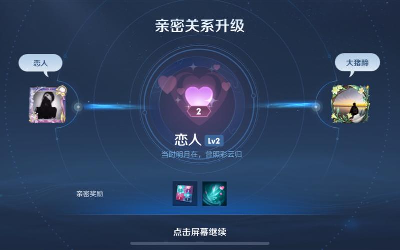 王者荣耀社交亲密关系隐藏方法