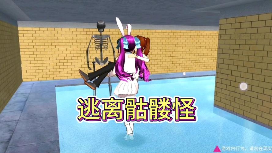 樱花校园模拟器骷髅在那里