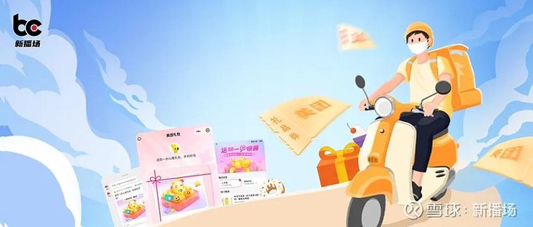 美团可以送礼物吗
