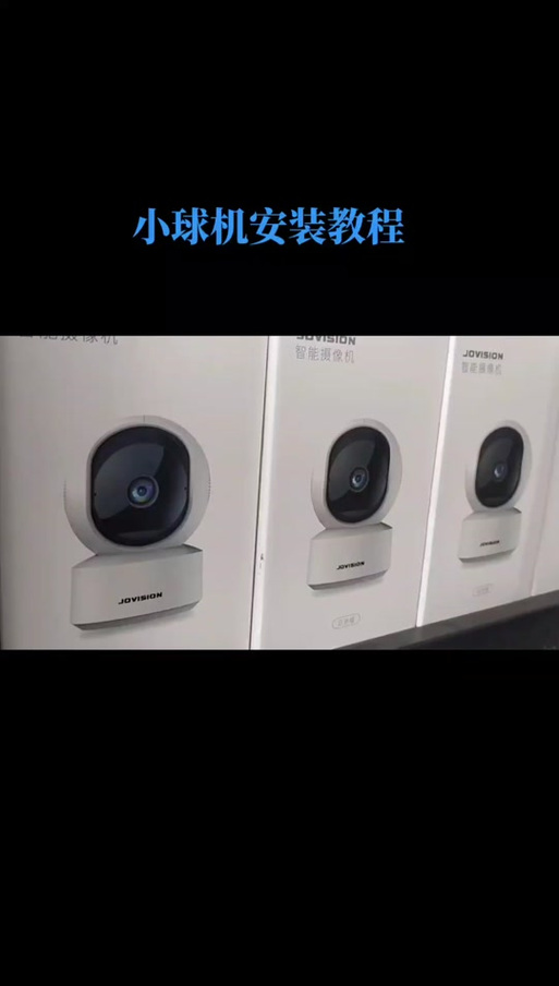 小维智慧家庭监控怎么连接