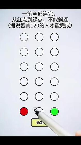 一笔画完全关卡