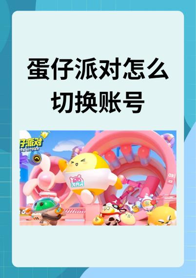 蓝牙派对模式怎么切换