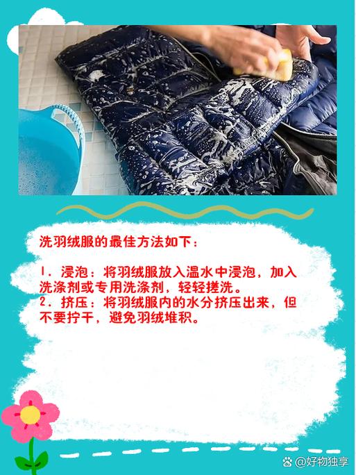 羽绒服洗衣机甩干正确方法缩略图