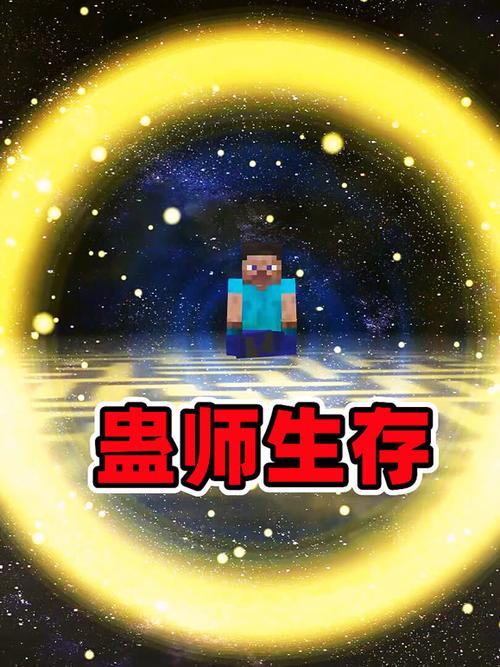 我的世界蛊师生存下载手机版