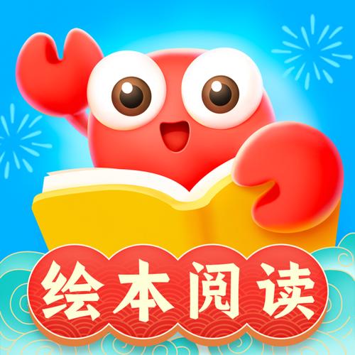 推荐几个好用的读故事app