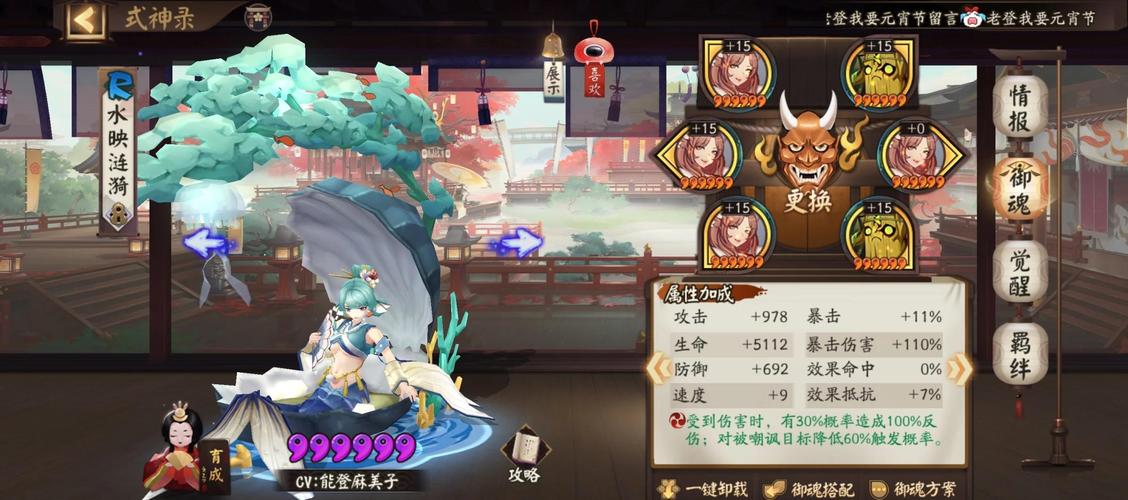 阴阳师雪女秘闻阵容平民缩略图