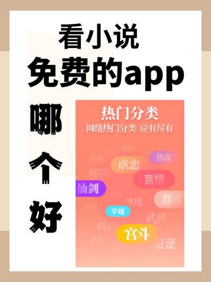 ios看小说真正免费的