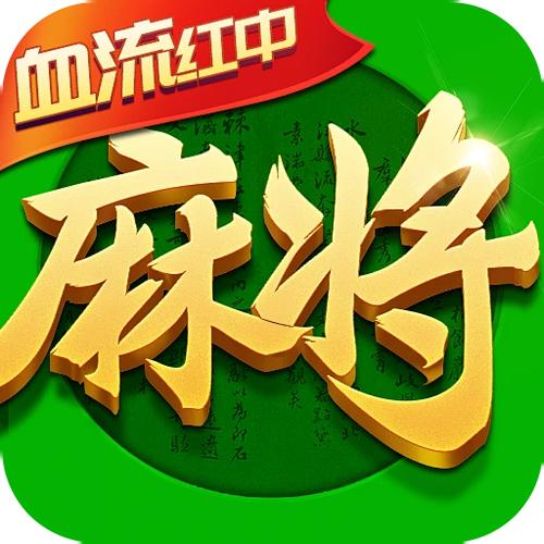 指尖四川麻将官方免费下载