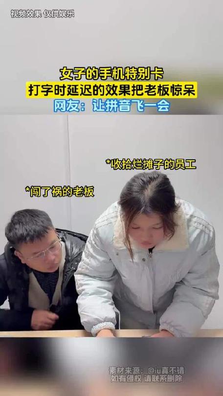 手机打字感觉有延迟