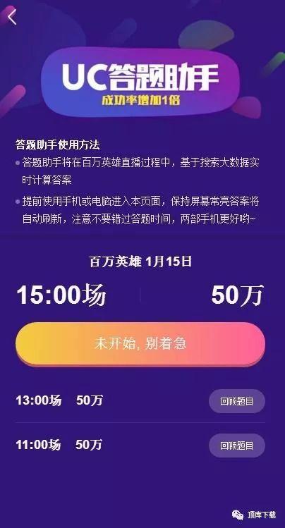 uc答题助手小窗口缩略图
