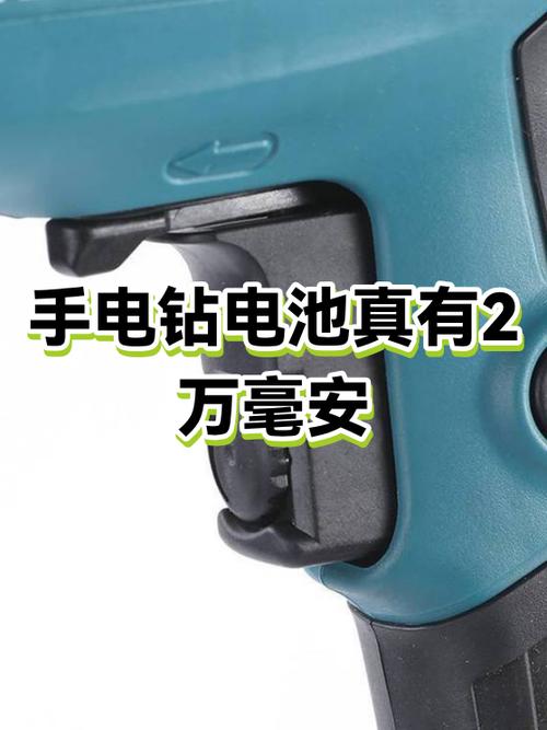 手电钻电池充满后一用就没电了