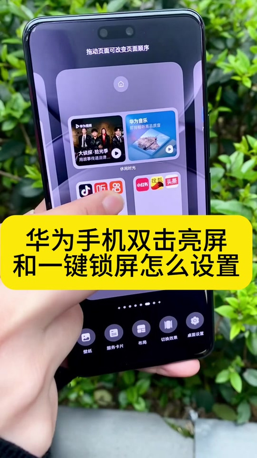 荣耀手机如何换锁屏