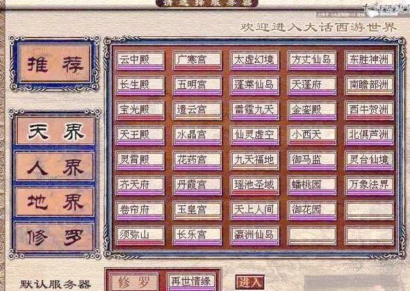 大话2同一个账号在不同的区