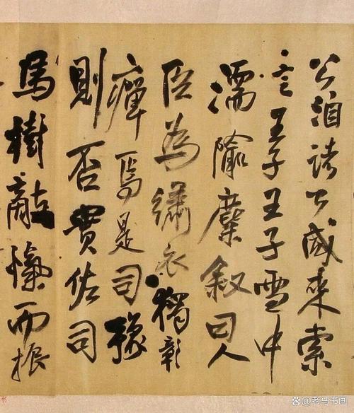 王铎颂苏侍御原文