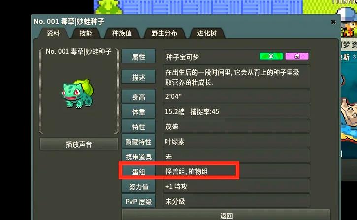 pokemmo哪里领蛋