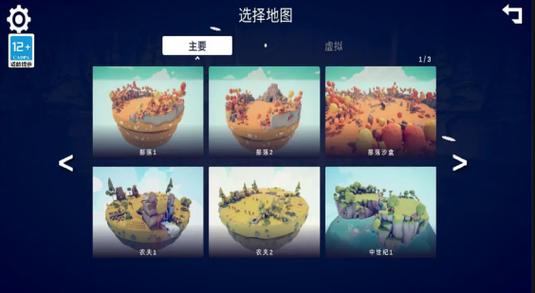 全面战争模拟器本地双人