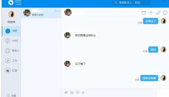 钉钉聊天记录永久保存吗