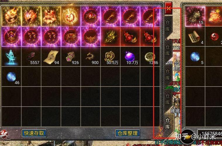 传奇仓库扩容