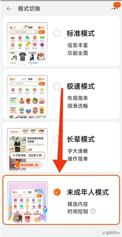 淘宝未成年有限额吗