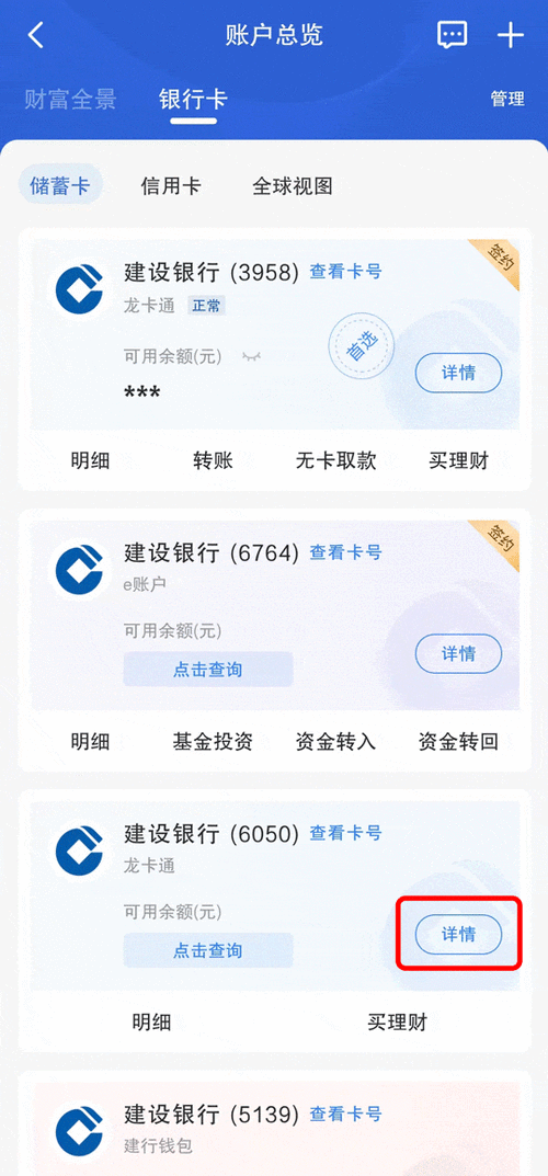 建行查一年前转账记录