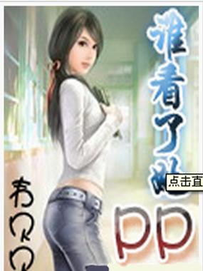 韦贝贝的小说截图