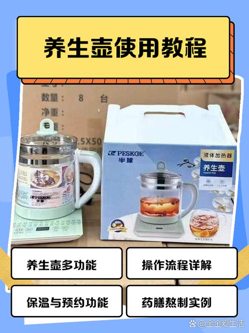 养生壶的使用方法用法视频