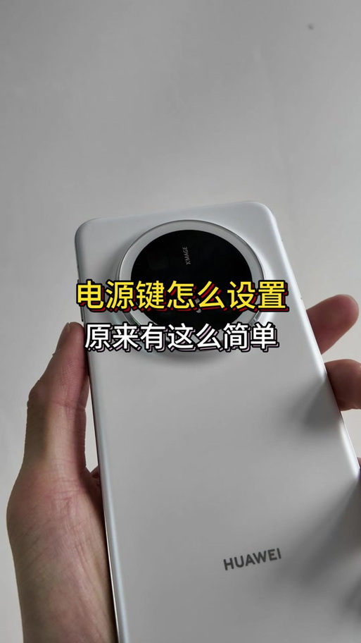 华为下方的三个按键没有了怎么办