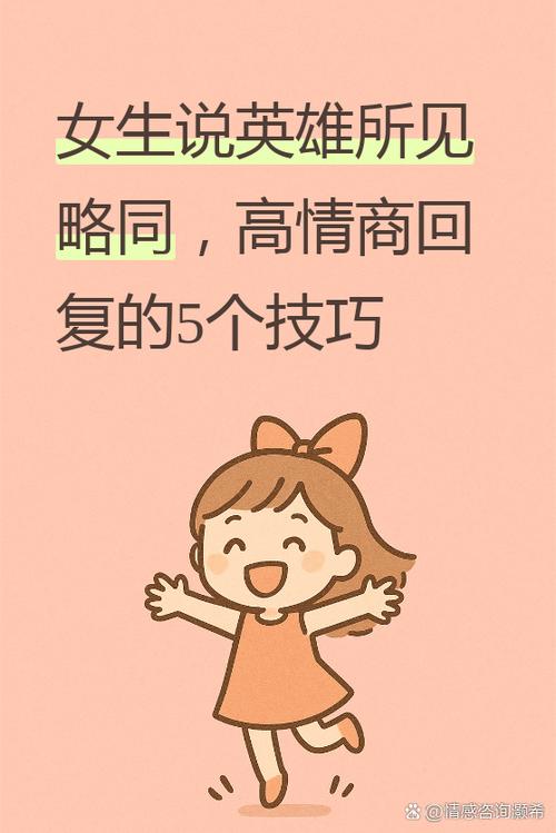 女生说你在哪里幽默回复