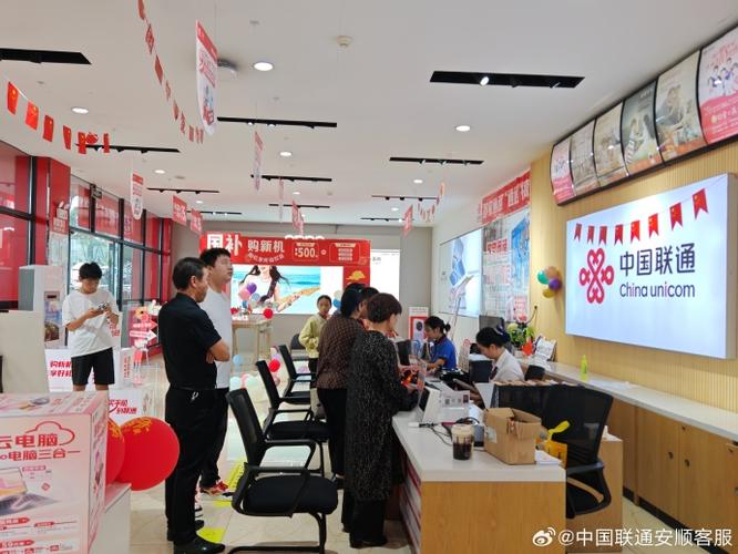 顺义联通网上营业厅