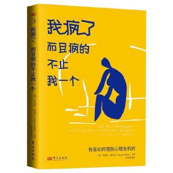 我疯了我疯了