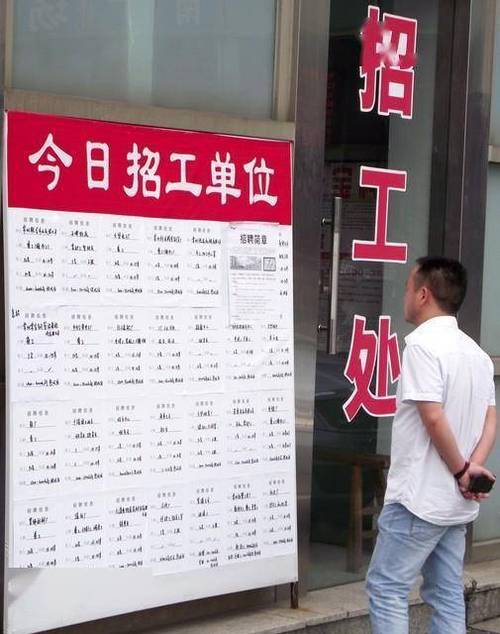 附近找工作临时工