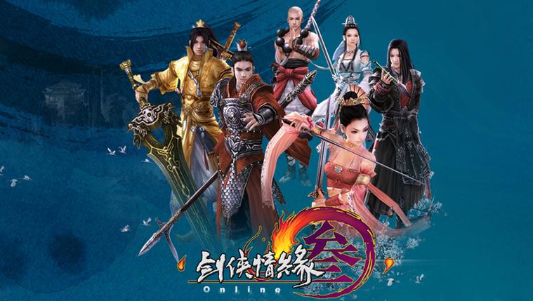 剑侠情缘三重制版官网缩略图