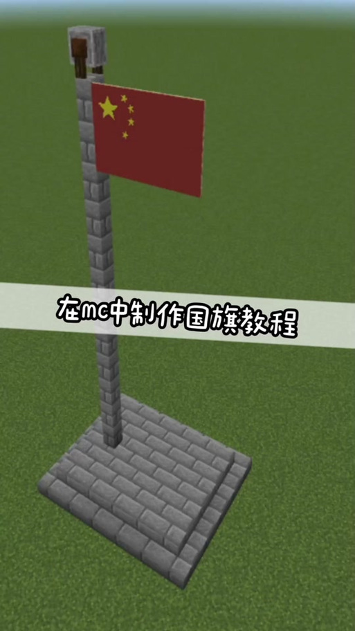 我的世界怎么用旗帜给地图标记