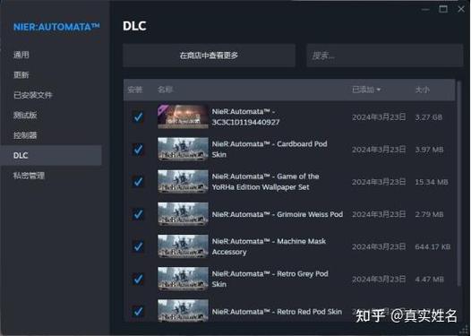 steam怎么删除dlc
