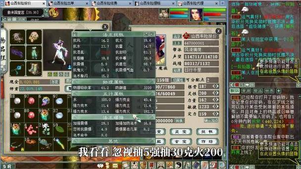 大话西游2五开职业攻略