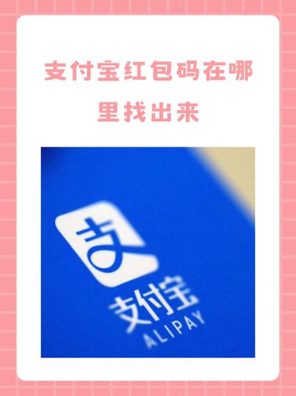 支付宝付款码是永久有效吗