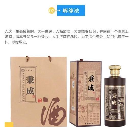 女人最聪明敬酒方式缩略图