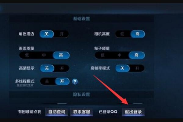 王者荣耀怎么切换战力区