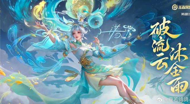 王者荣耀公孙离皮肤手感最好
