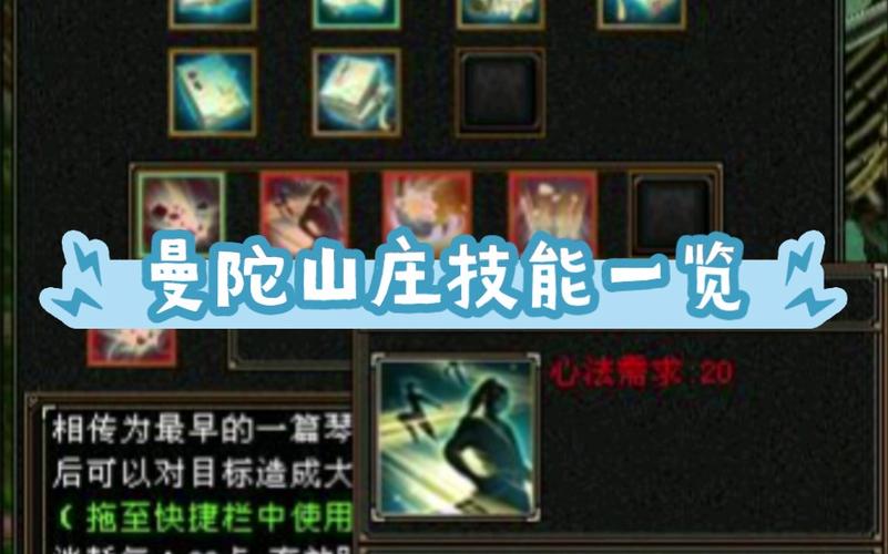 天龙八部天龙技能图标