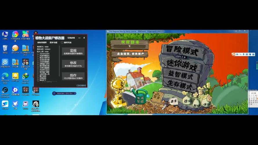 PVZWPF修改器