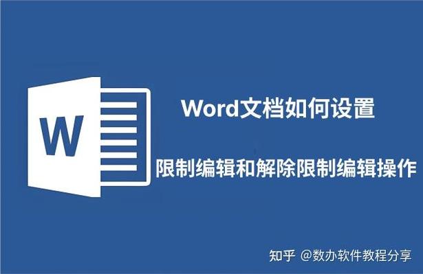 word文档不可编辑怎么解除