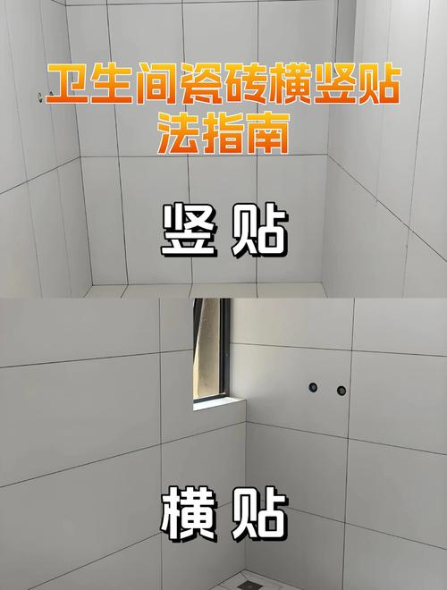 40x80墙砖正确贴法图片