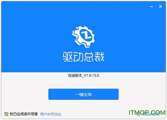有没有免费的驱动软件