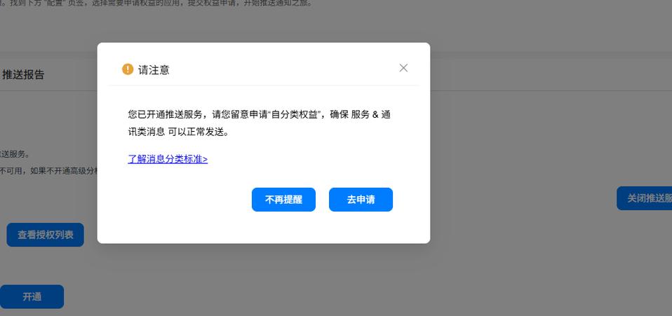 鸿蒙系统怎么才能收到推送